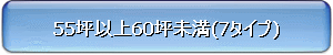 55-60